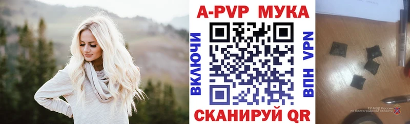 APVP мука  Южно-Сухокумск 