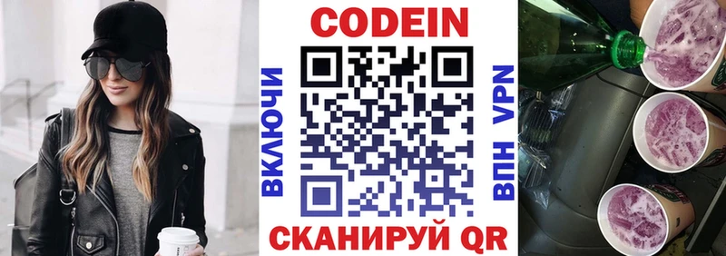 Codein напиток Lean (лин)  цены наркотик  Южно-Сухокумск 