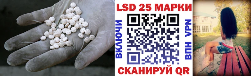 LSD-25 экстази кислота закладки Южно-Сухокумск