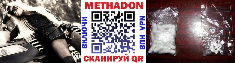 Метадон мёд Южно-Сухокумск