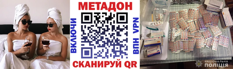 МЕТАДОН белоснежный  Южно-Сухокумск 